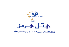 هتل هرمز بندرعباس